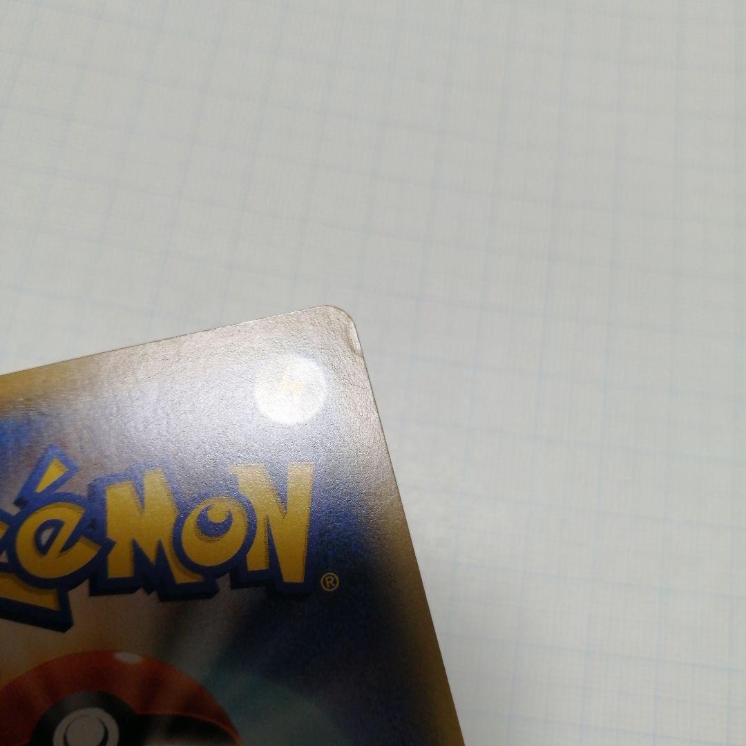 ポケモンカード　ゲンガーVMAX　sa