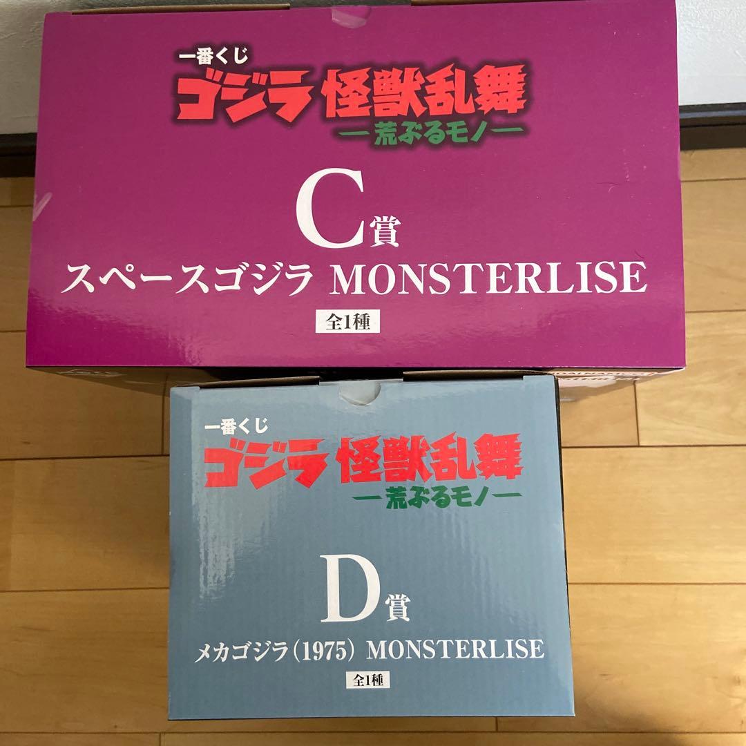 ゴジラ一番くじ怪獣乱舞 ス