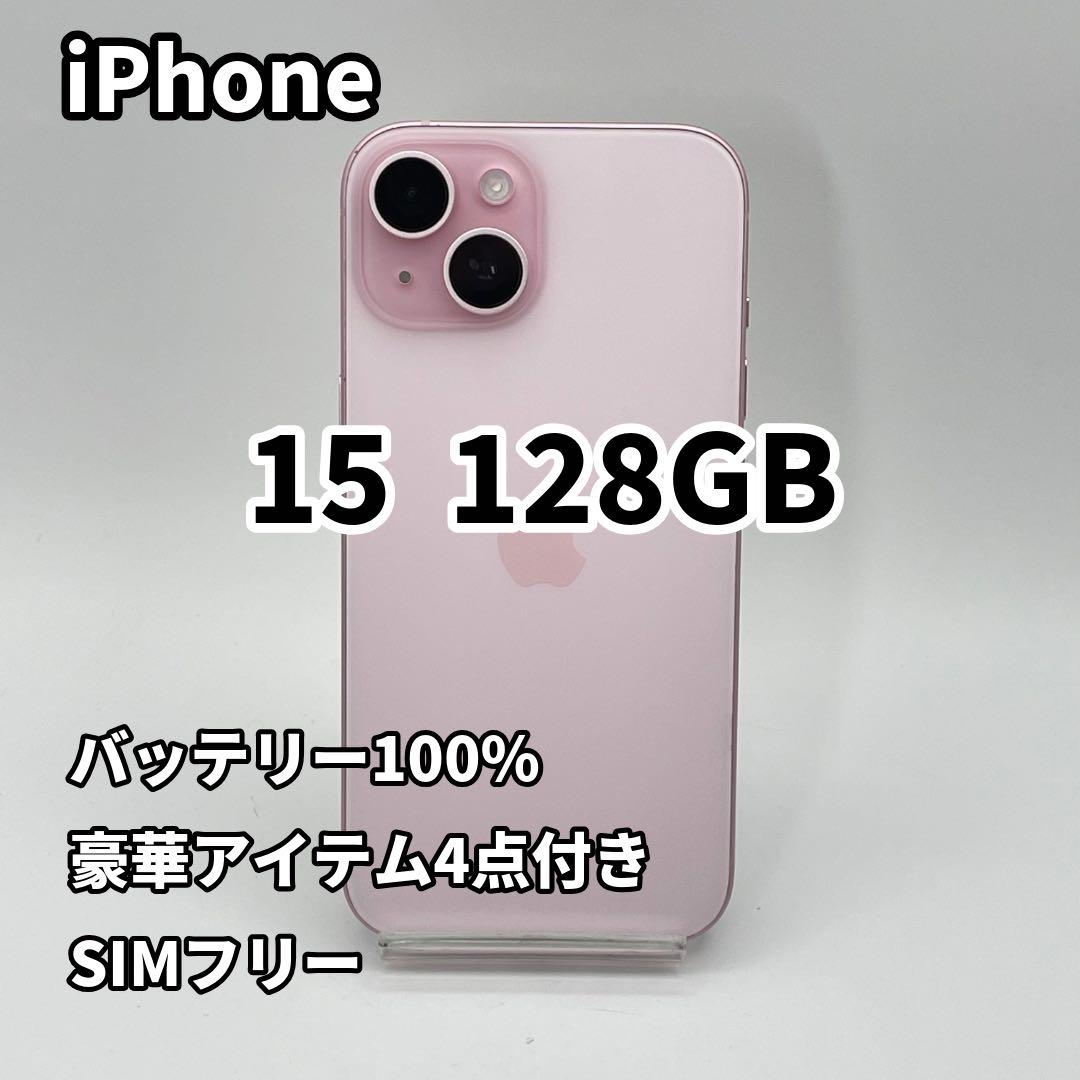 美品 iPhone 15 128GB バッテリー新品100% 　　SIMフリー 楽天市場】【中古】【バッテリー100％】iPhone 15 128GB SIMフリー S