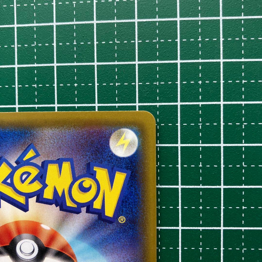 グレイシアVMAX HR SA 初版