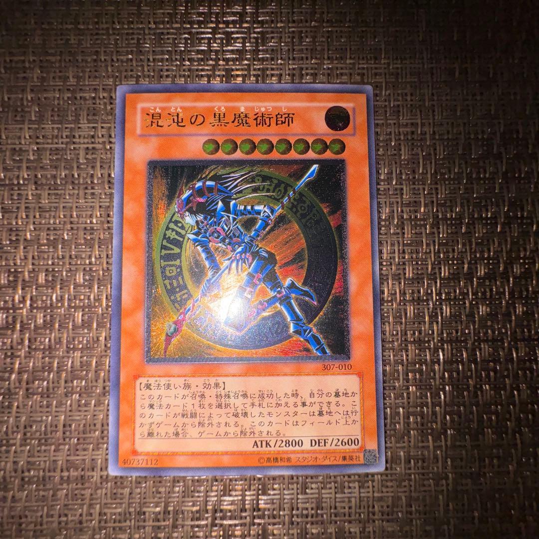 遊戯王 混沌の黒魔術師 レリーフ - メルカリ