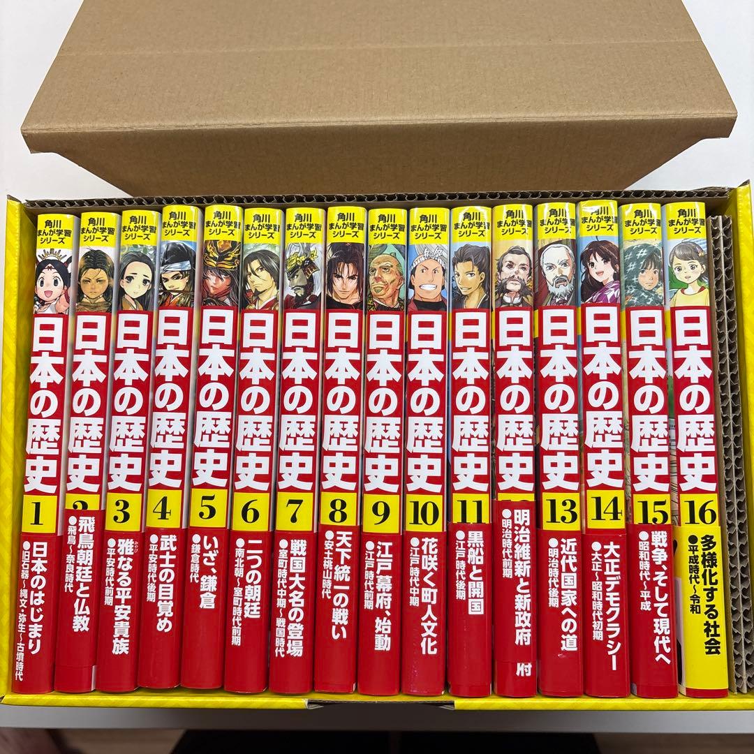 H*e様 角川まんが学習シリーズ 日本の歴史 全16巻定番セット mangazenkan_m1140479635