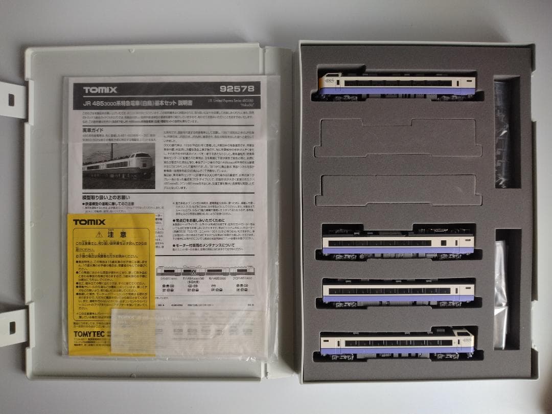 TOMIX 92578 485系3000番台 4両セット