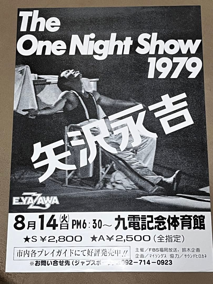 矢沢永吉 The One Night Show 1979 ポスター
