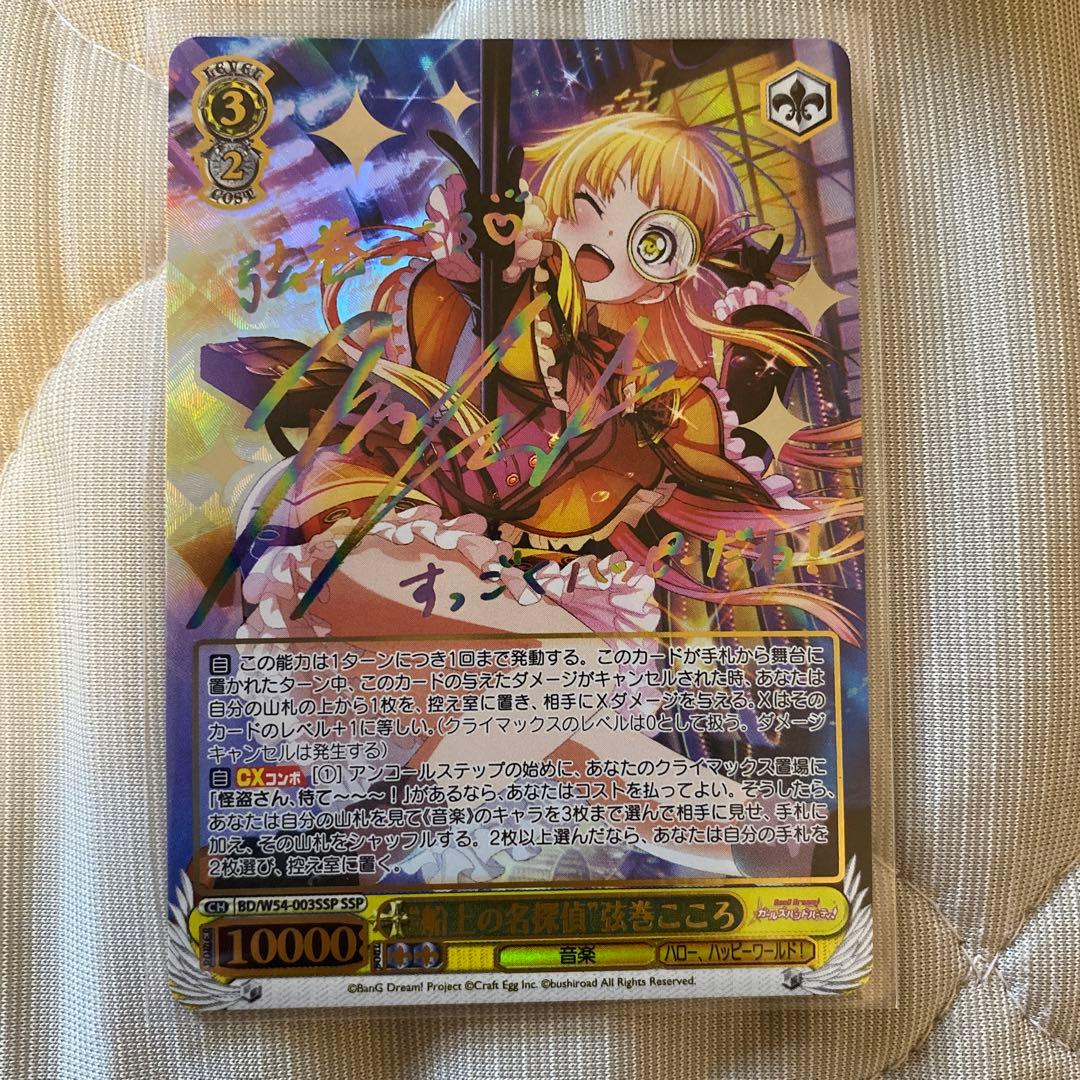 ヴァイスシュヴァルツ ssp 弦巻こころ ヴァイスシュバルツ とびっきり