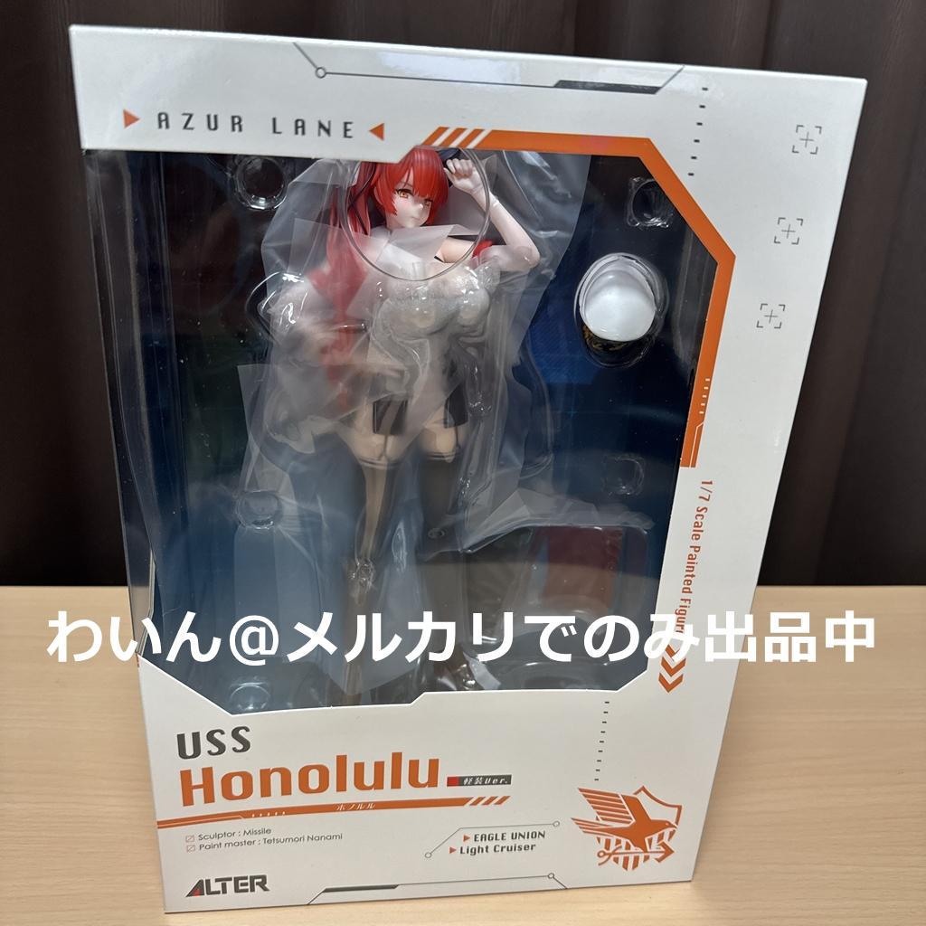アズールレーン ホノルル 軽装ver. 1/7 完成品フィギュア - メルカリ