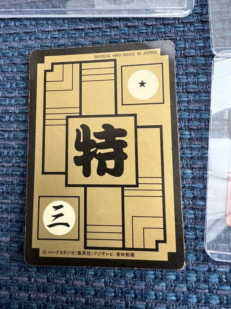 【おまけ4枚付き】B-①孫悟空（ドラゴンボール本弾）当時物