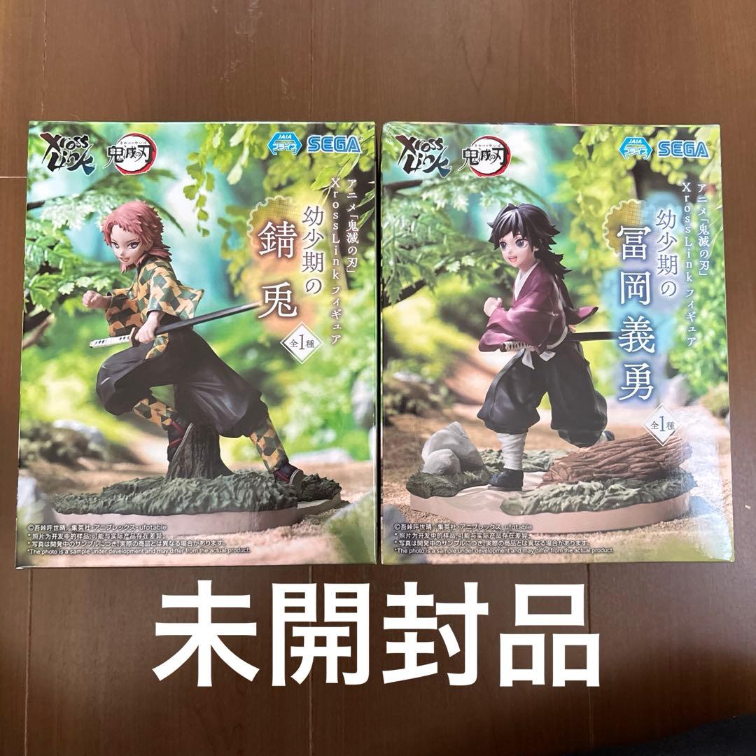 鬼滅の刃 XrossLinkフィギュア 幼少期 冨岡義勇 錆兎 ぎゆう さびと