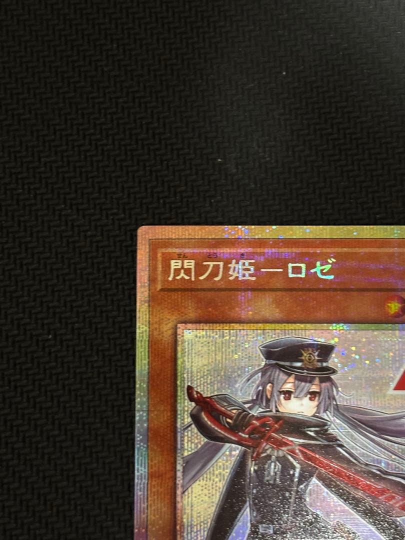 遊戯王　閃刀姫−ロゼ　STSP　プリズマティックシークレット　①