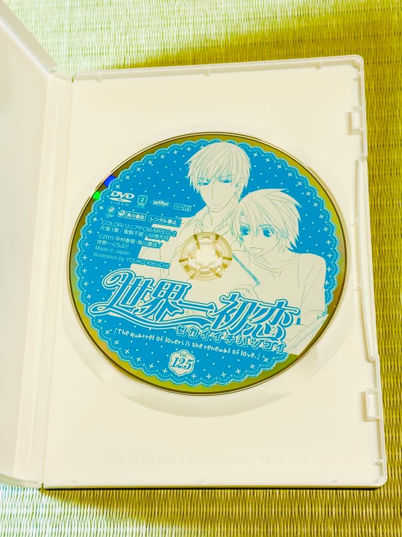 世界一初恋 全20巻 全巻セット 中村春菊 特装版 小冊子 6冊 未開封新品2冊