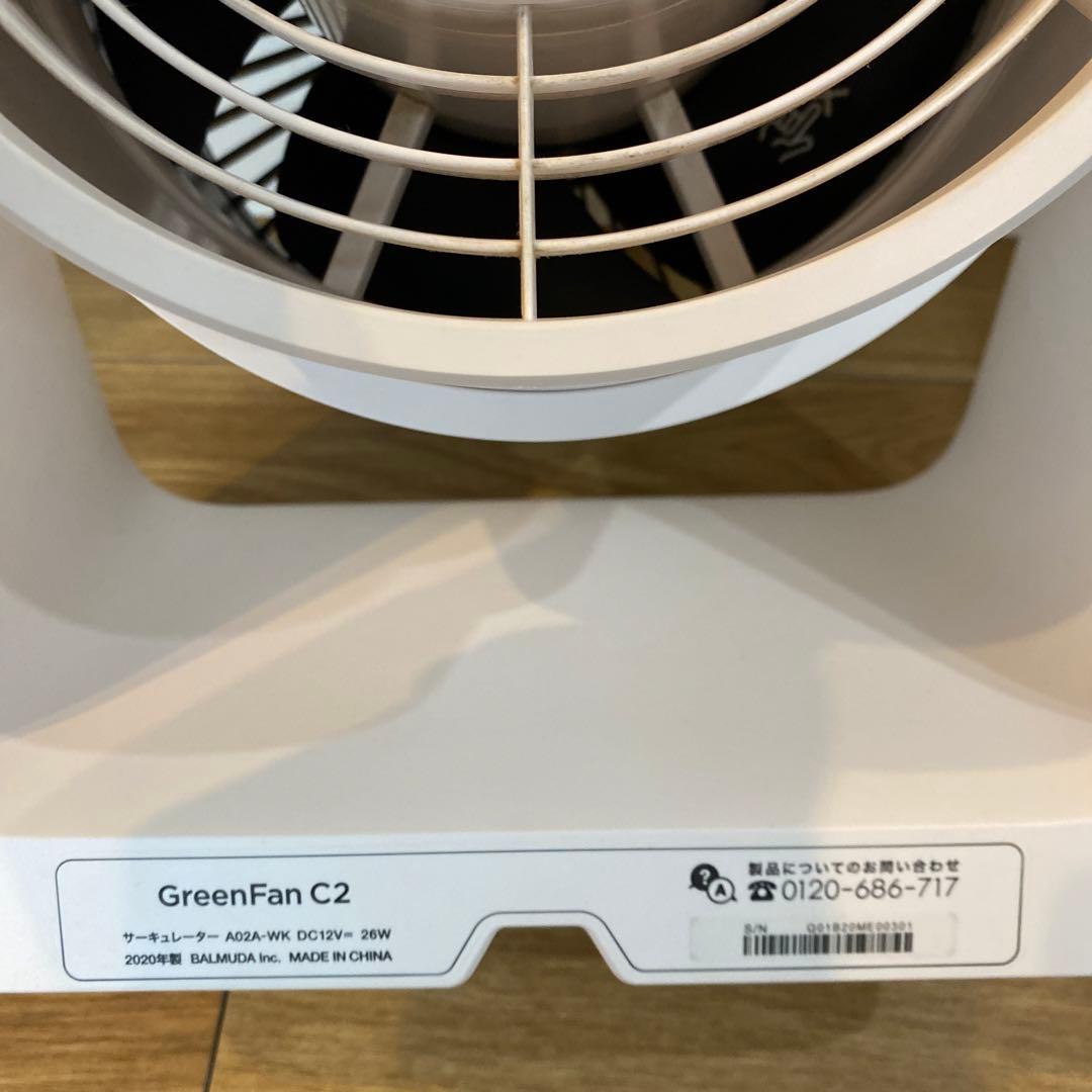 BALMUDA GreenFan C2 サーキュレーター