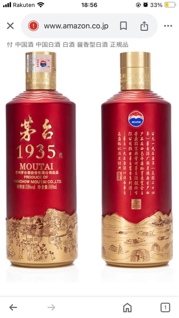 2本セットCidre de Nobori Mont-C 2023年製ドメーヌモン
