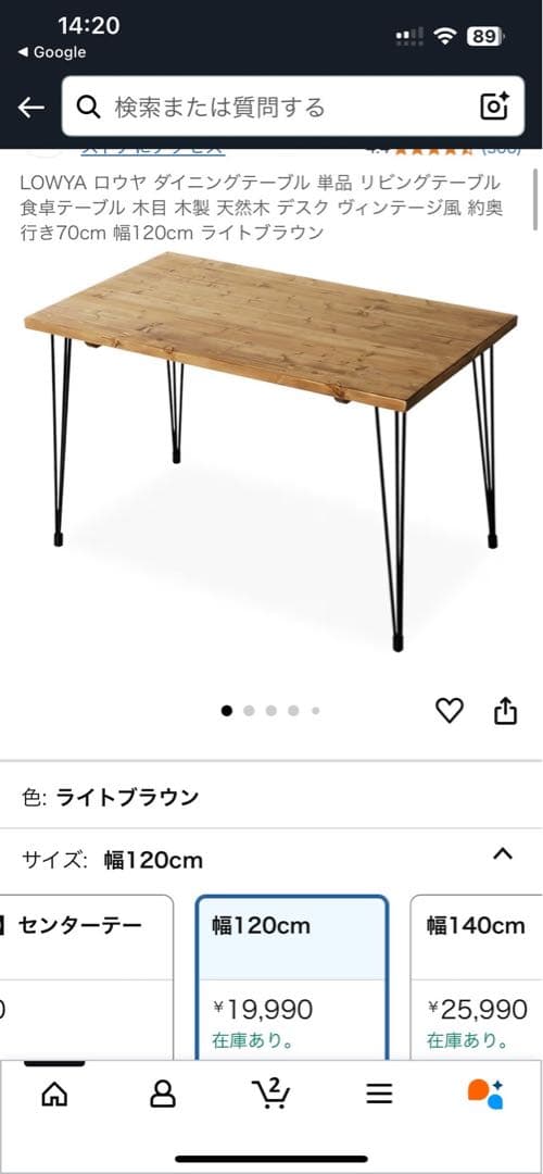 【GoQ】LOWYA ダイニングテーブル 幅120cm