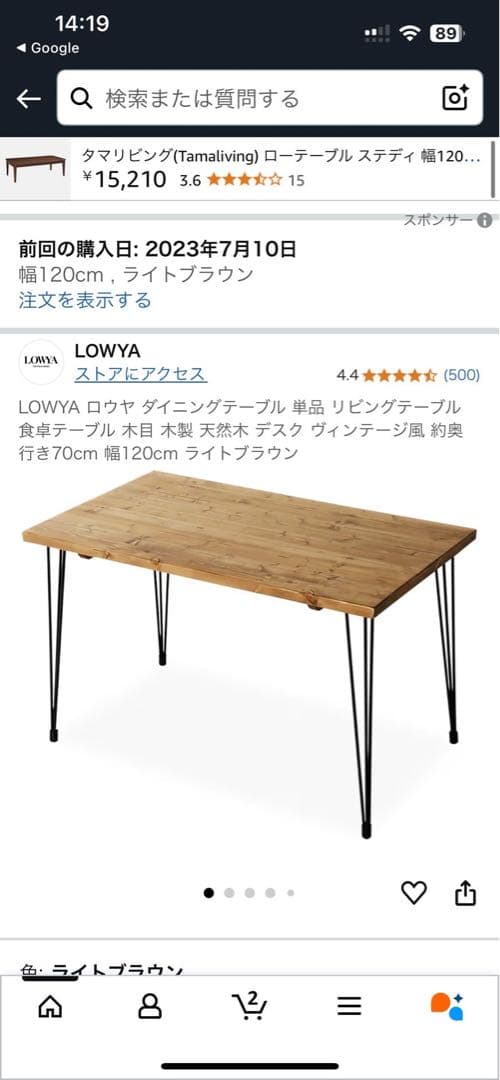 【GoQ】LOWYA ダイニングテーブル 幅120cm