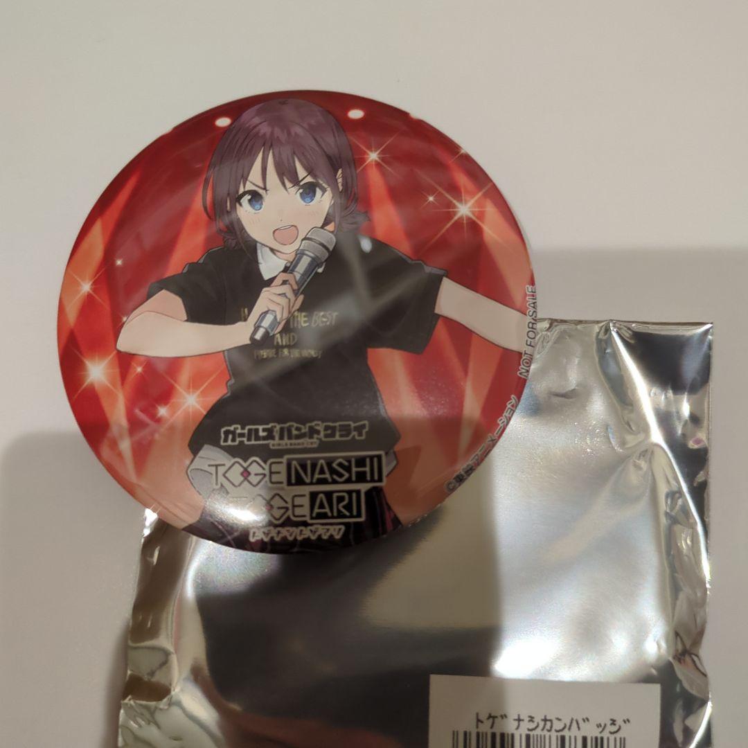 5種 ガールズバンドクライ トゲナシトゲアリ 棘ナシ 缶バッジ 初期