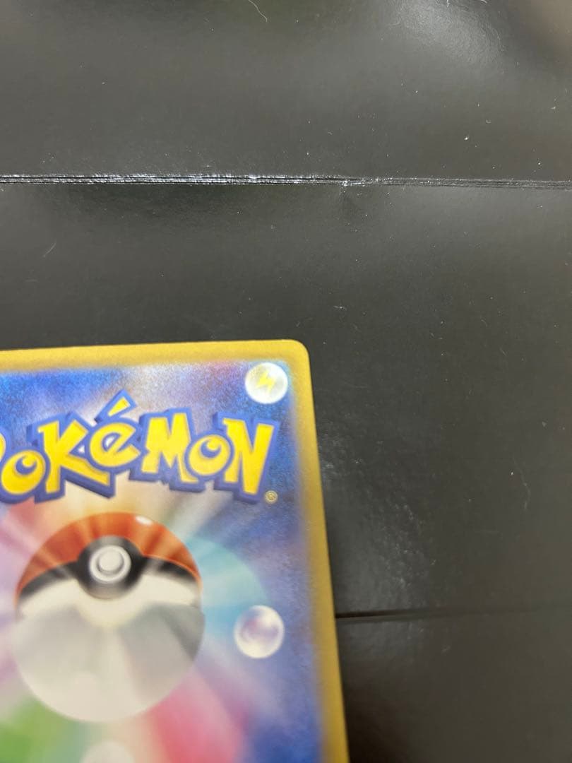 【美品】スタートデッキ100 ピカチュウex SAR 025/100 即日発送