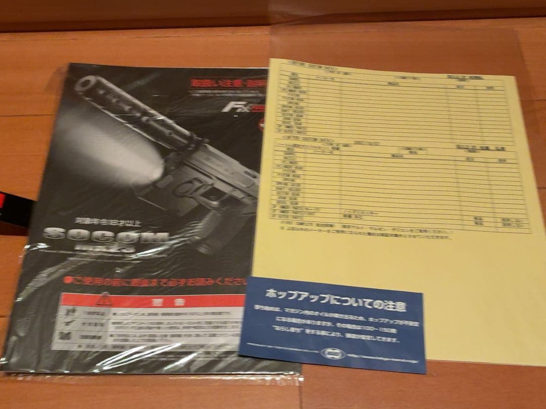 ヒ*ヲ様 【カスタム品】影縫 東京マルイ SOCOM MK23 フルセット