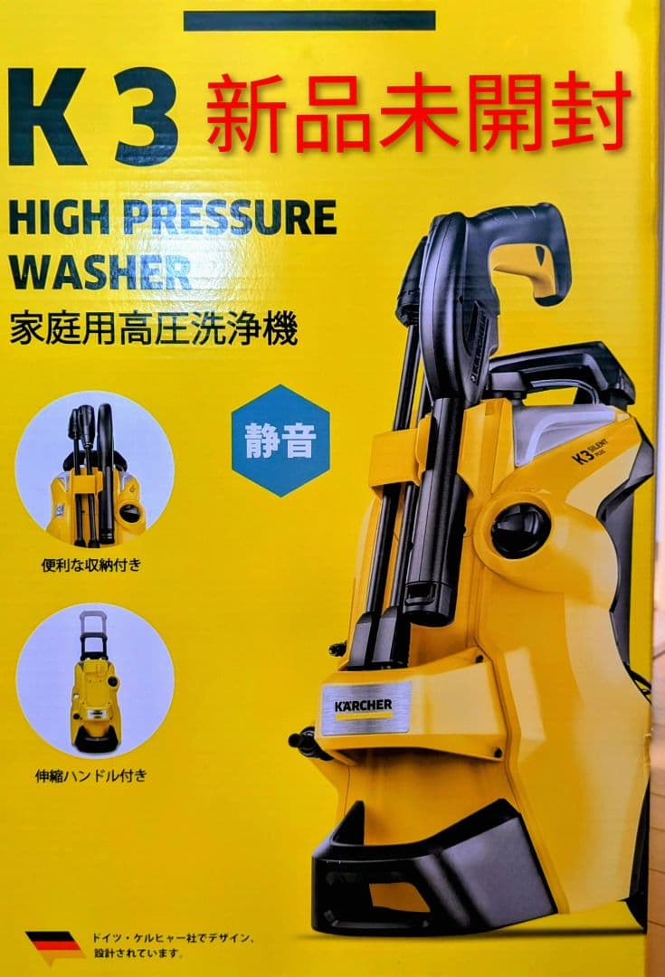 KARCHER K3 高圧洗浄機 本体、3m水道ホース、パッキン、ホームノズル付 KARCHER K3 高圧洗浄機 本体、3m水道ホース、パッキン、ホームノズル付