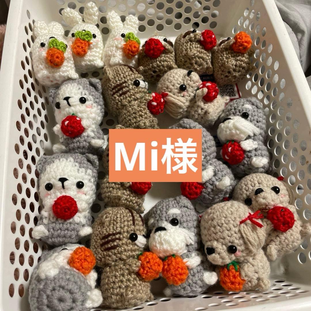 Mi様 miniあみぐるみ ヒヨコなど