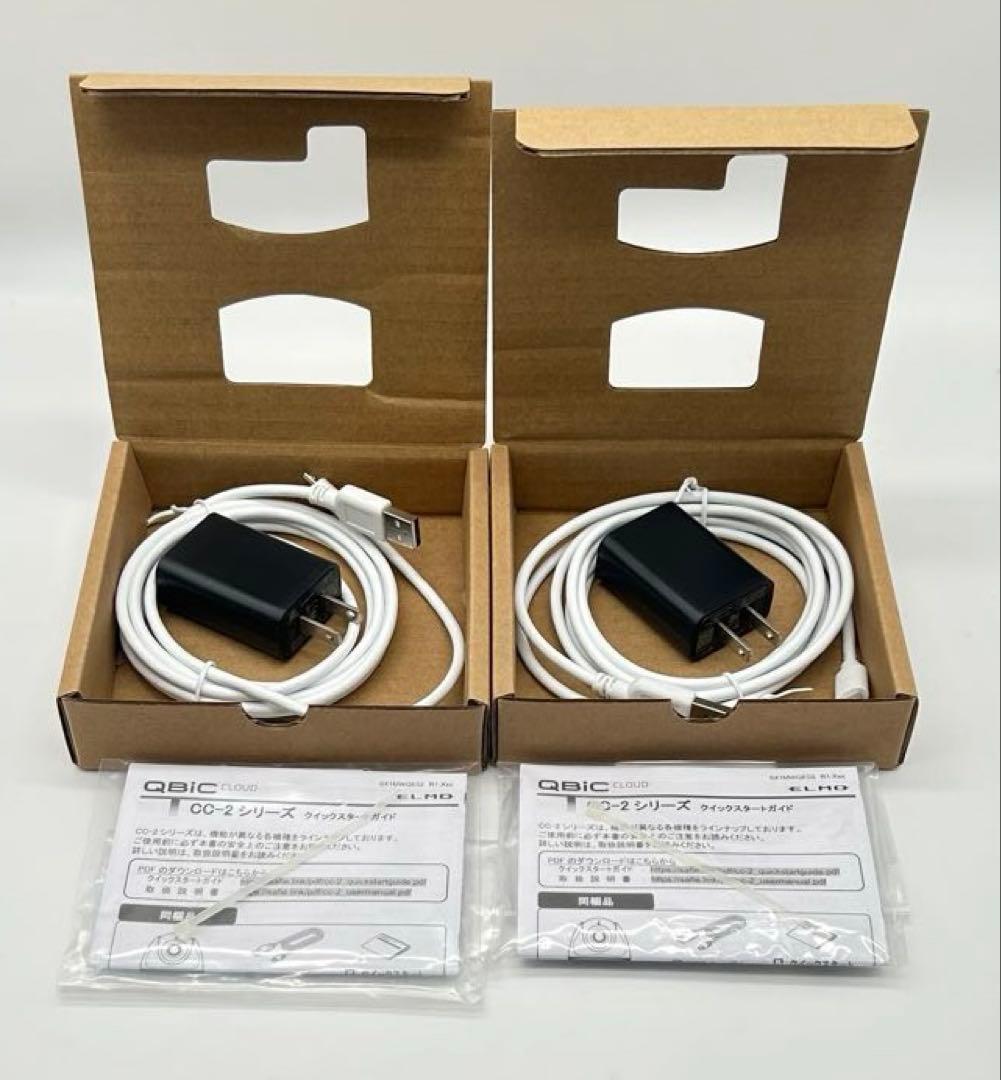 safie対応 ELMO QBIC CLOUD CC-2L 2台セット