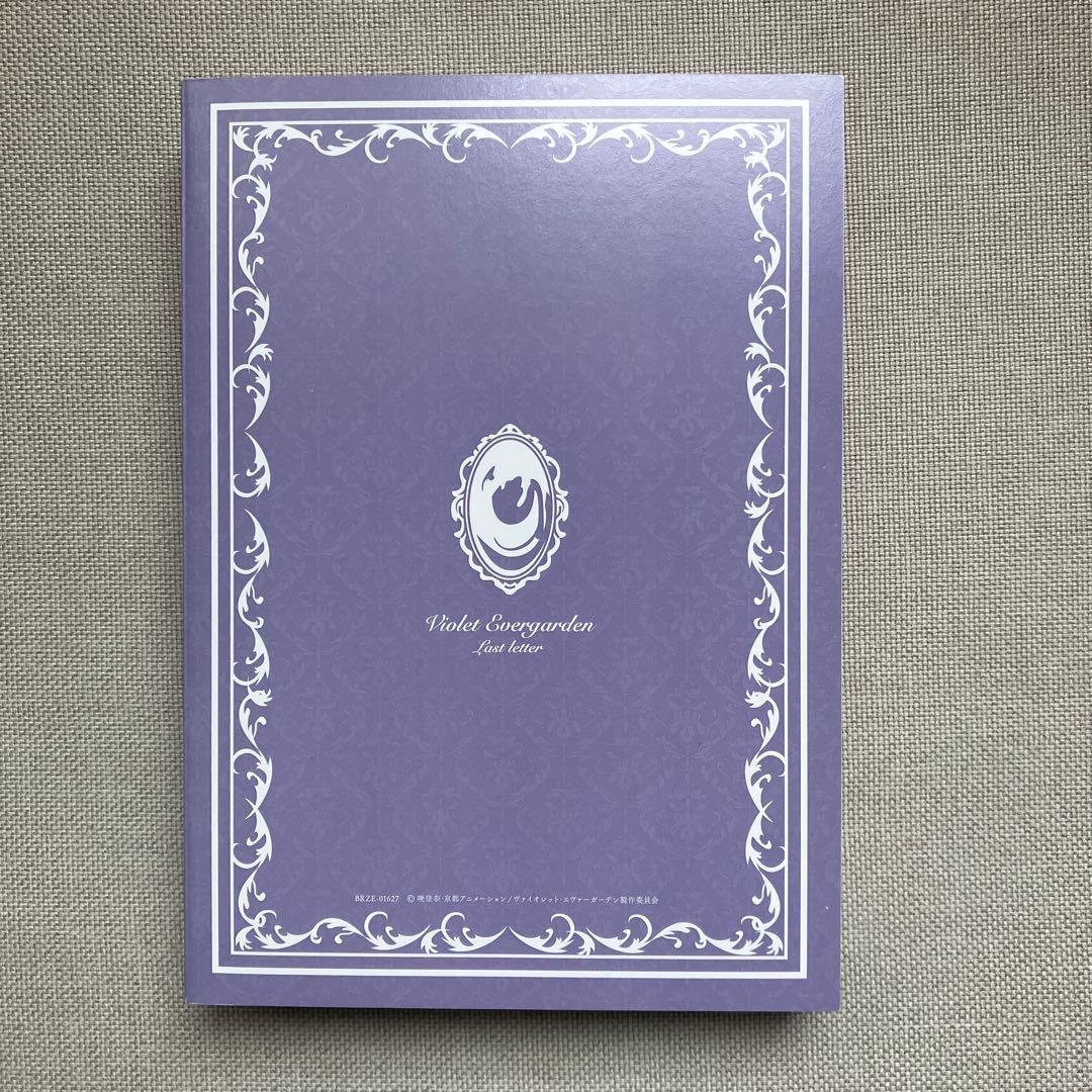 ヴァイオレット・エヴァーガーデン ラスト・レター