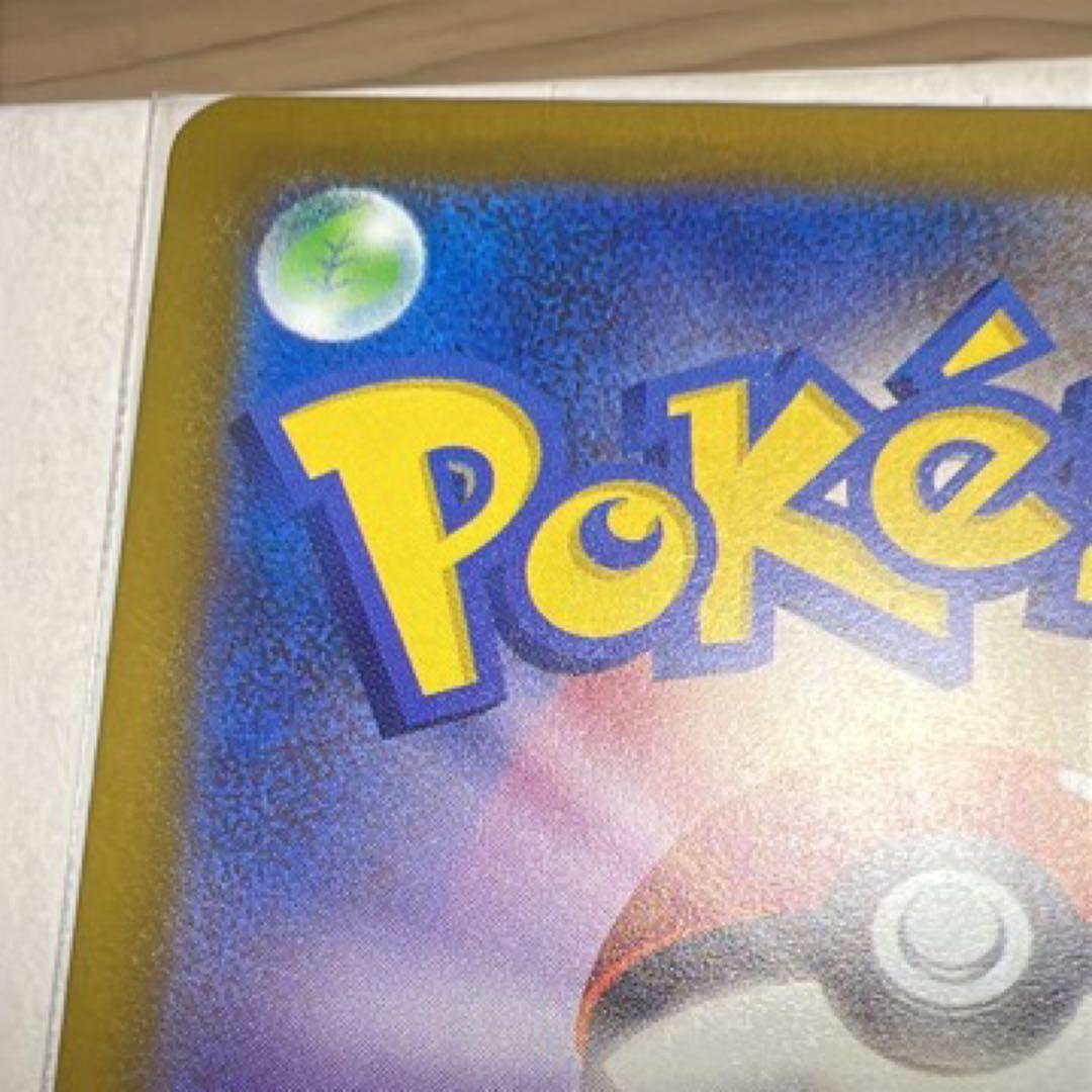 【匿名発送】メガリザードンXex MA エラー 中国語 ポケカ