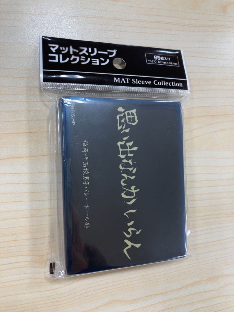 最終値下げ】ハイキュー！！ 稲荷崎高校(横断幕) 思い出なんかいらん