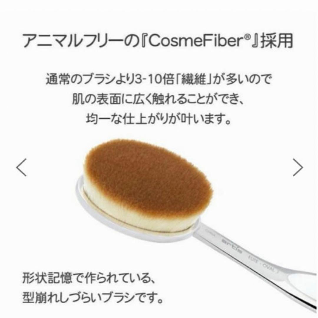 24 アーティス エリート メイクアップブラシ オーバル7 4G 正規品