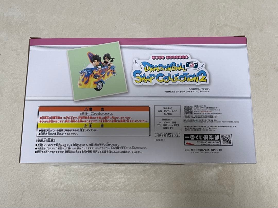 ドラゴンボール 一番くじ 孫悟空＆ビーデル