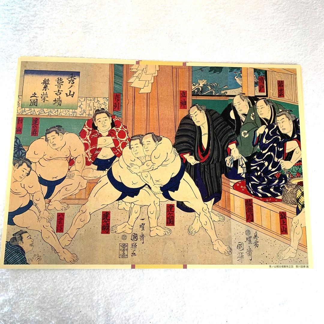 相撲 浮世絵 江戸時代 歌川豊国 30枚セット