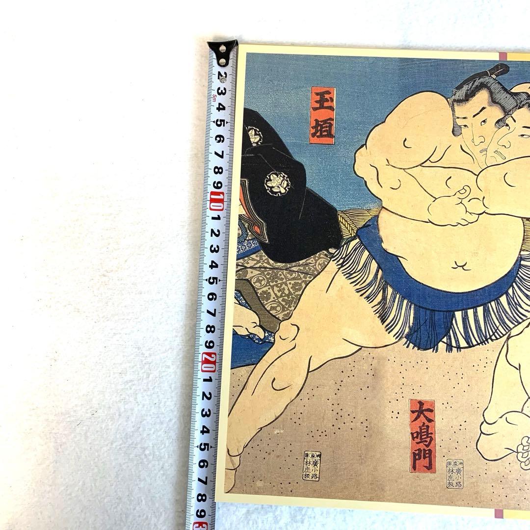 相撲 浮世絵 江戸時代 歌川豊国 30枚セット