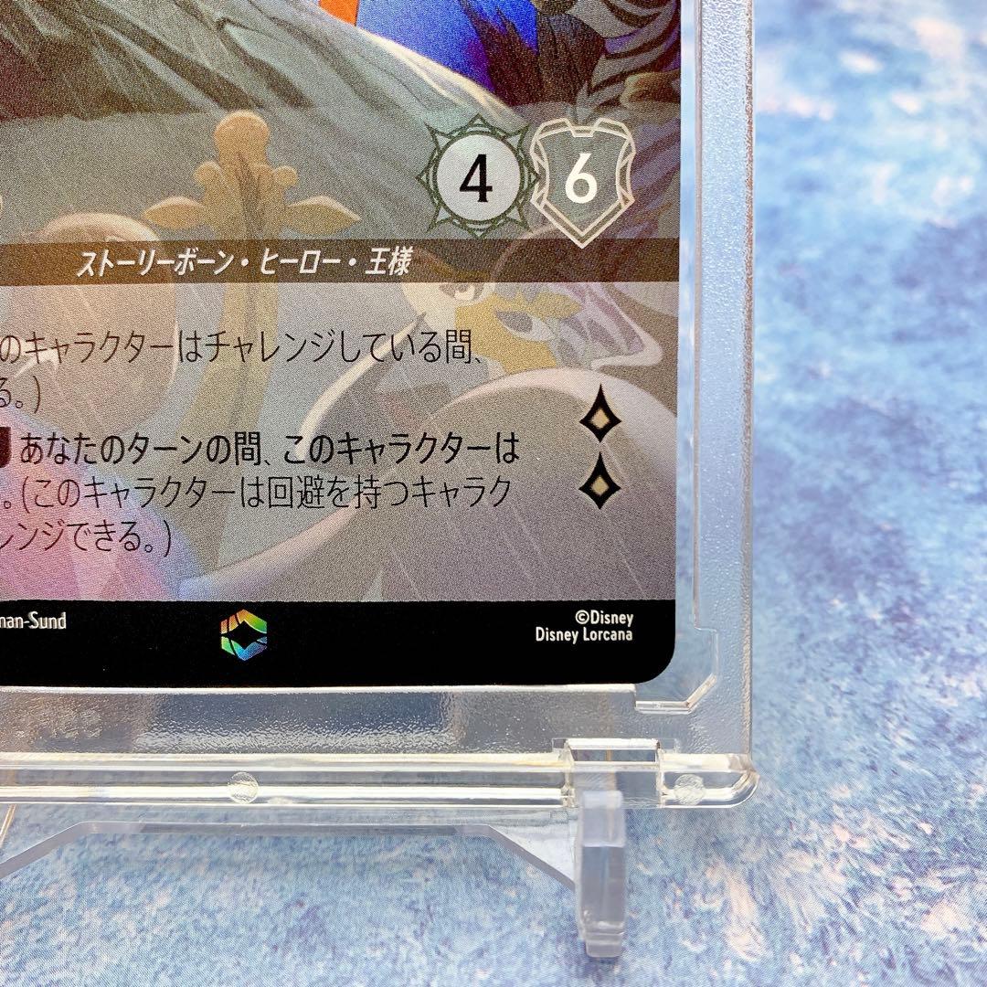 激レア【エンチャンテッド】シンバ ロルカナ スティール 環境デッキパーツ