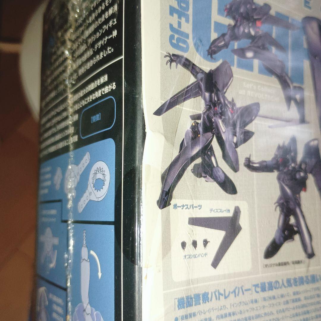 リボルテック ヤマグチ 4点セット 【未開封】イングラム グリフォン 零式