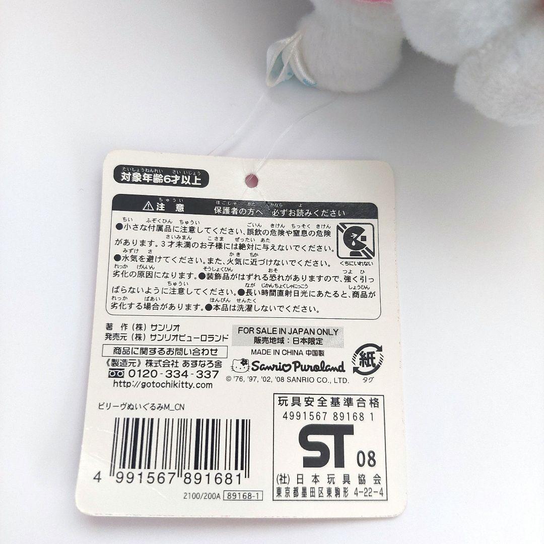 【当時物】サンリオピューロランド ハートフルパレード ビリーヴ シナモロール