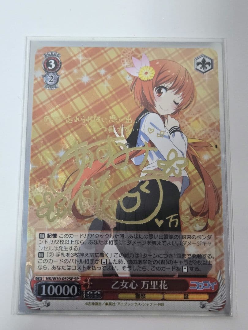 ヴァイス ニセコイ 橘 万里花デッキ【spサイン有】 2025年最新】万里花