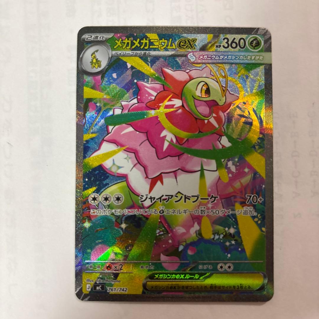 スタートデッキ100バトルコレクション 101番 SARセット