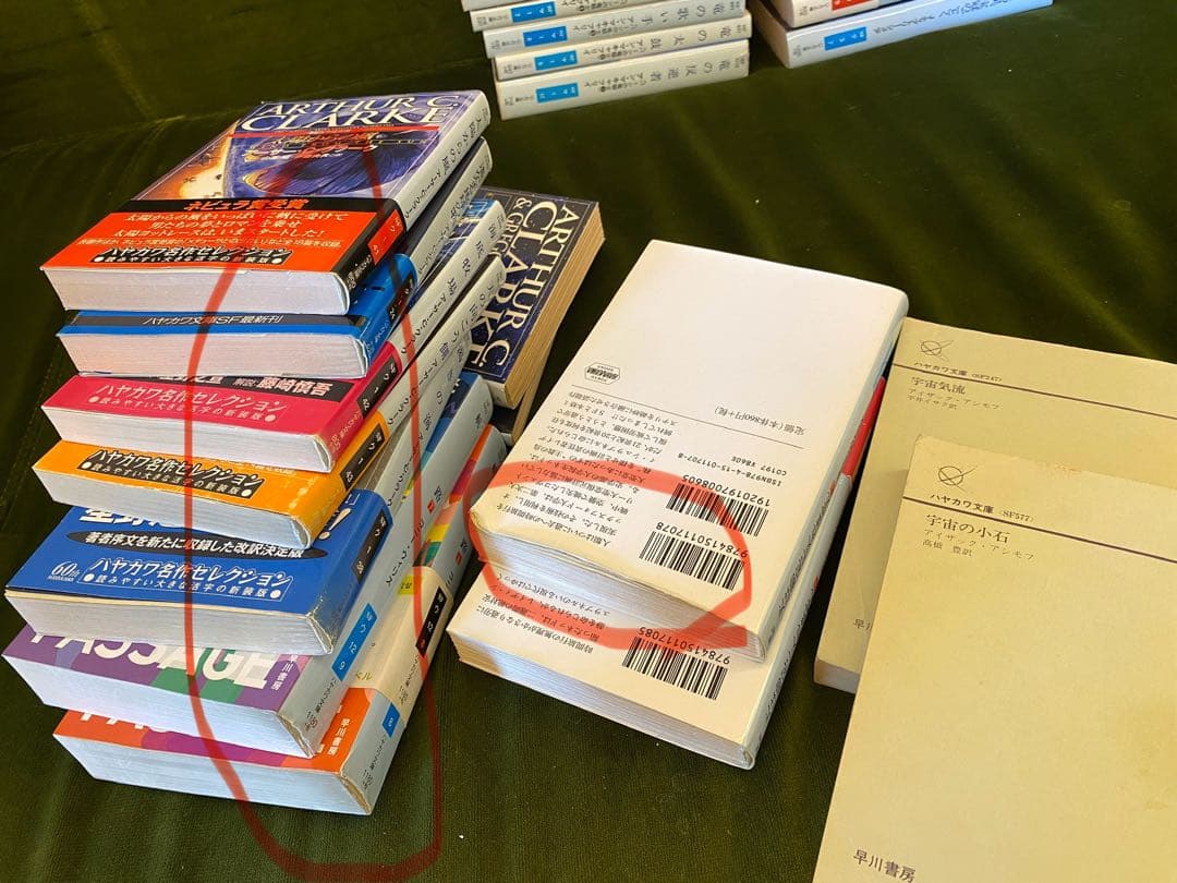 くま様専用】ハヤカワ文庫 SFまとめ