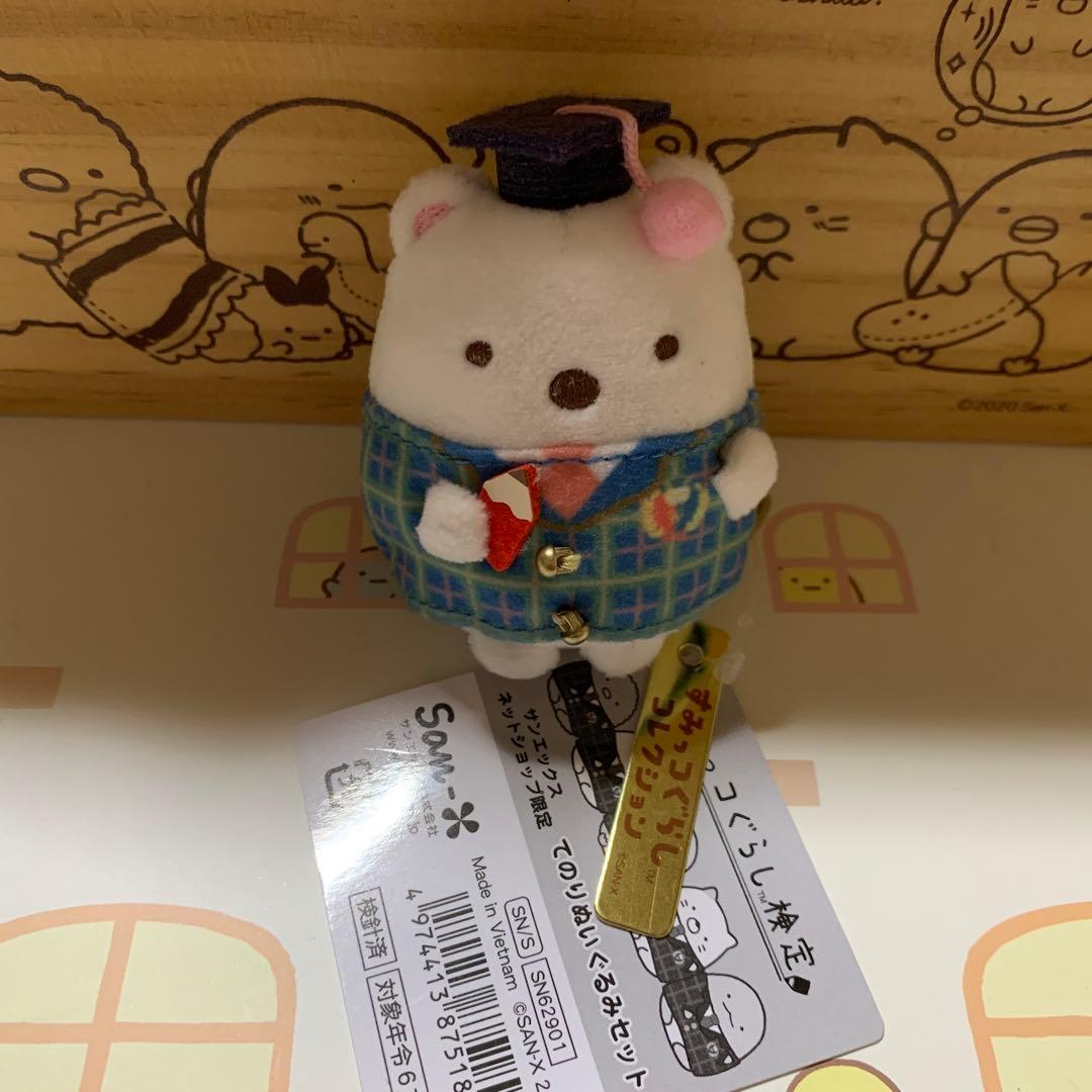 すみっコぐらし　てのりぬいぐるみ　しろくま　まとめ売り