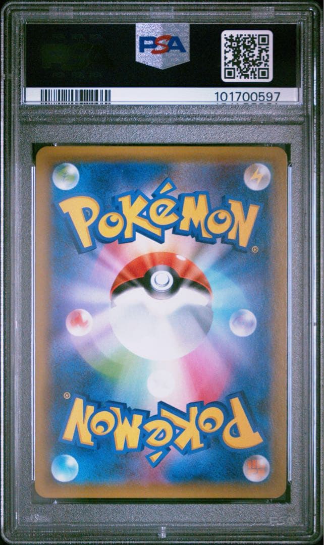 ピカチュウ：ソード&シールド ゲーム購入特典 PROMO S-Pプロモ PSA9