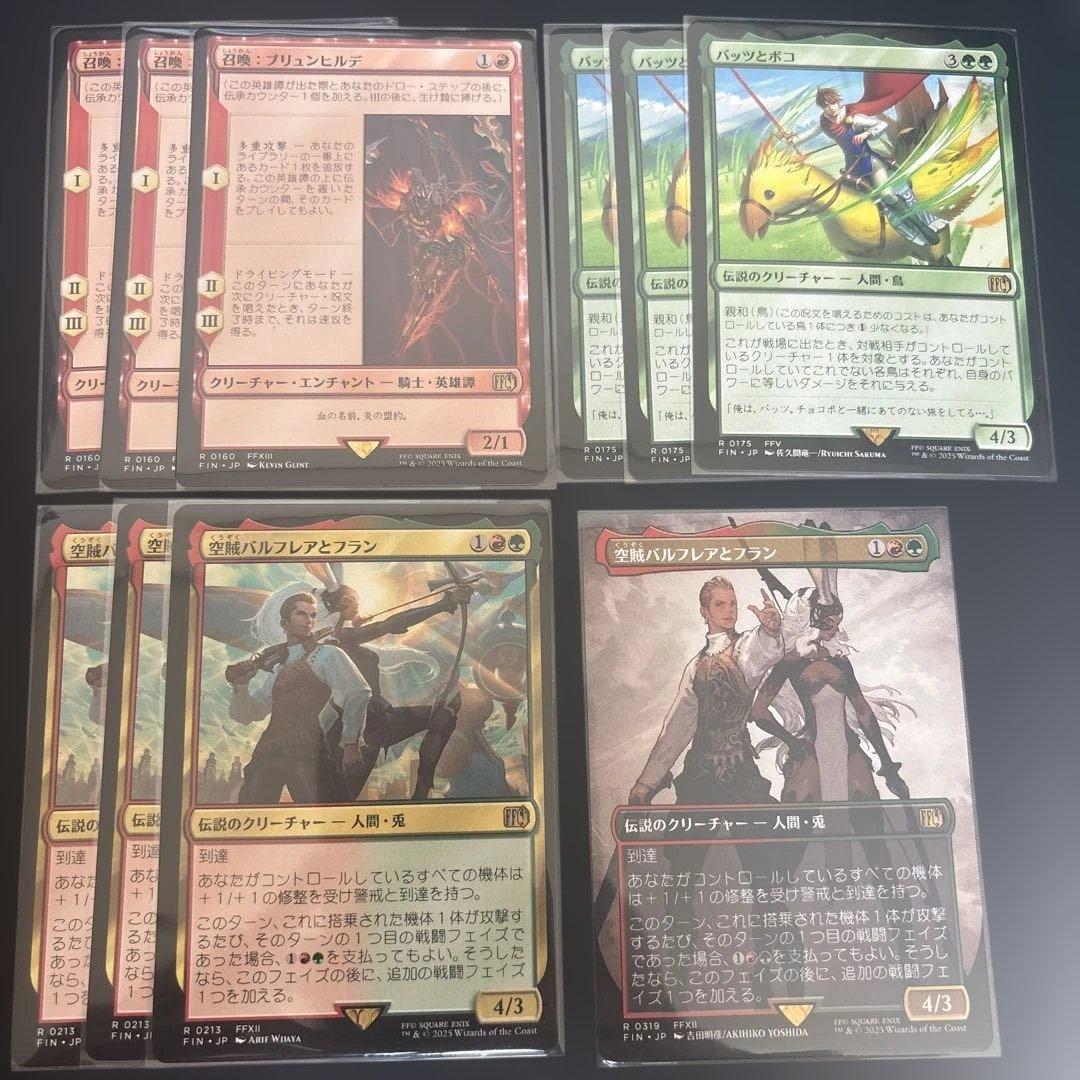 mtg まとめ ff コラボ ベーシックブースター 赤緑 - メルカリ