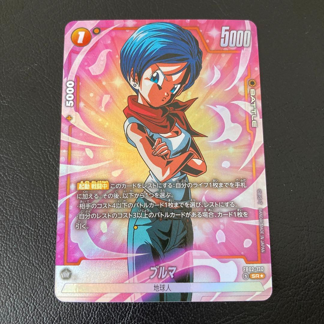 ドラゴンボールフュージョンワールド ブルマ ドラゴンボール