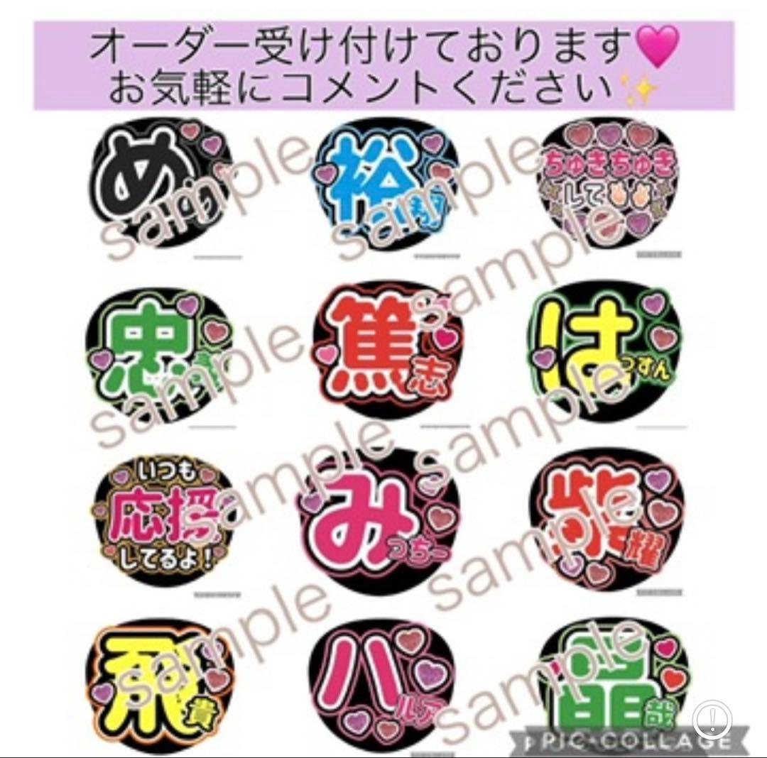 ミユウチワ　団扇屋さん　ファンサ　ライブ　手作りうちわ文字　アイドル　ジャニーズ