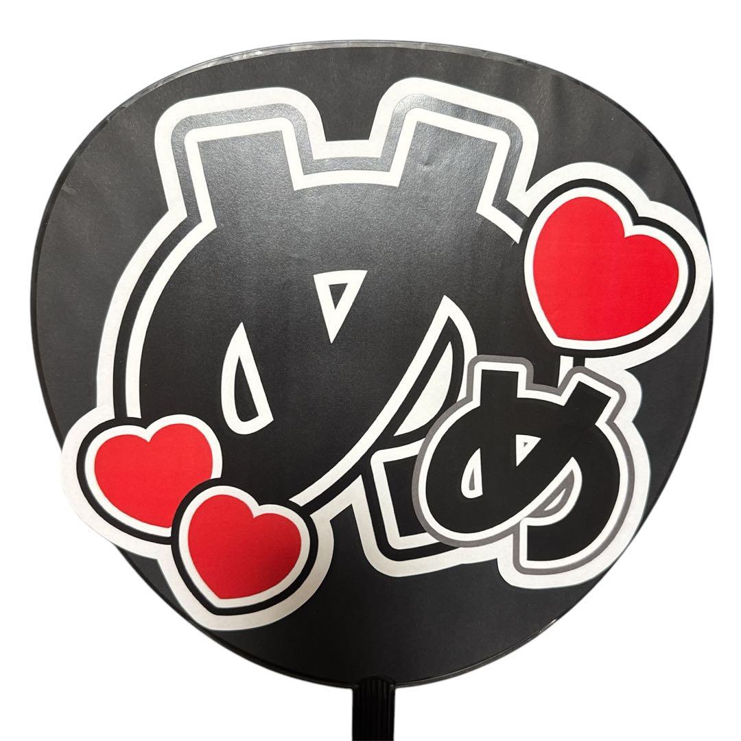 ミユウチワ　団扇屋さん　ファンサ　ライブ　手作りうちわ文字　アイドル　ジャニーズ