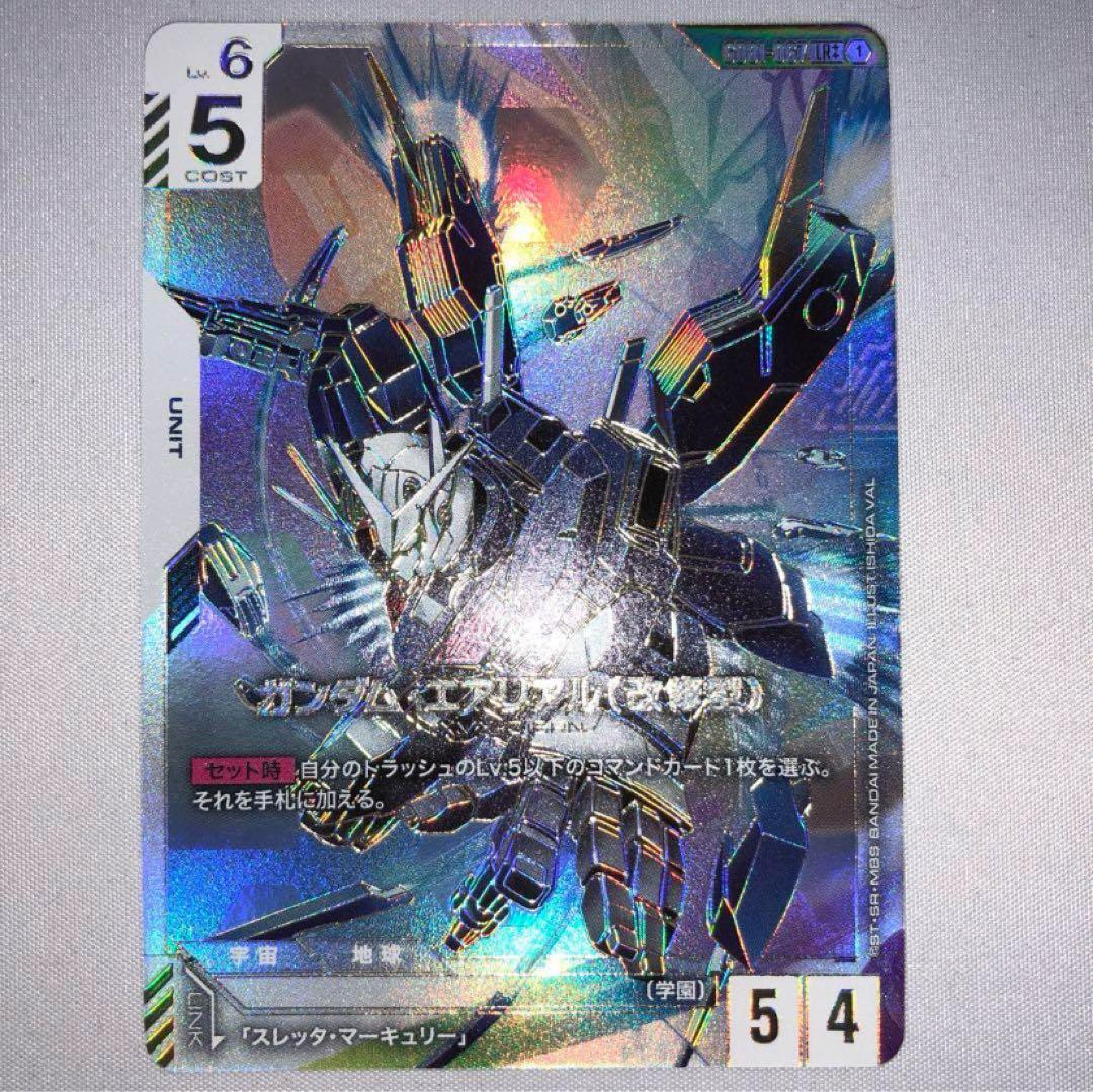 ガンダムカードゲーム ガンダムエアリアル（改修型）LR++ スーパーパラレル