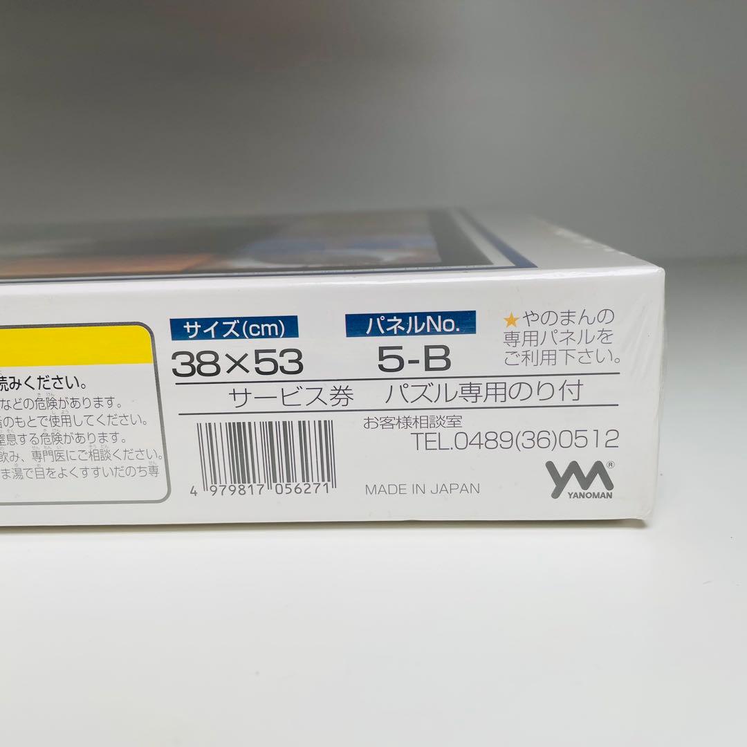 希少】 エヴァンゲリオン やのまん ジグソーパズル 4個セット 未開封品