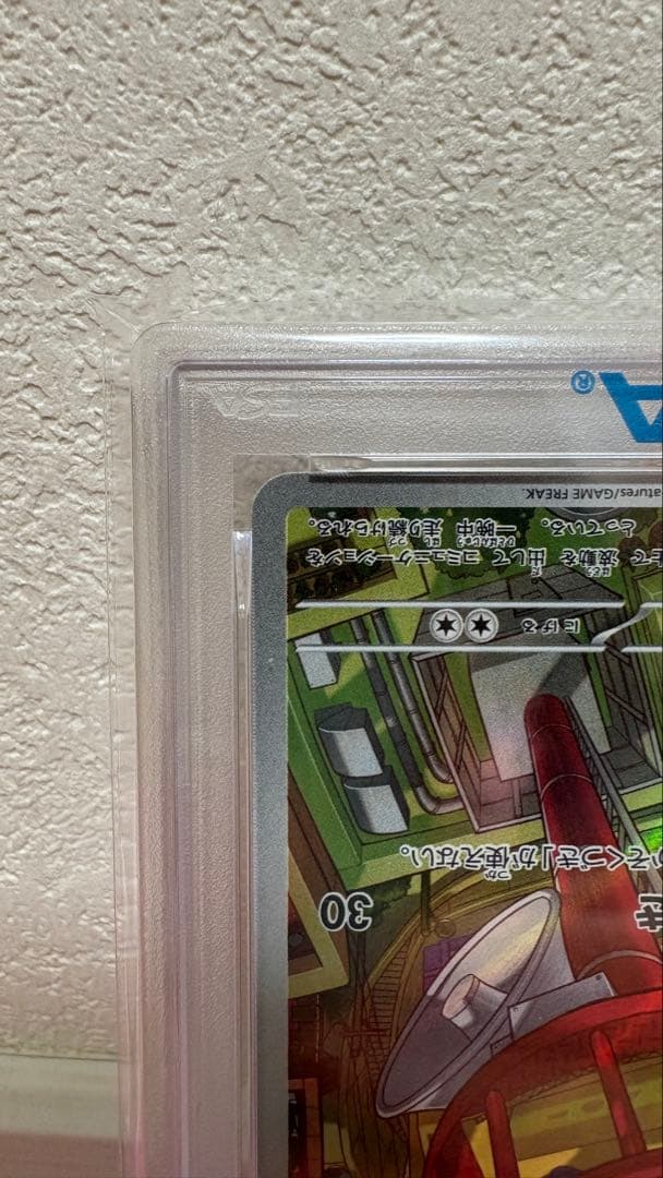 リオル AR 068/063 PSA10 RIOLU メガブレイブ