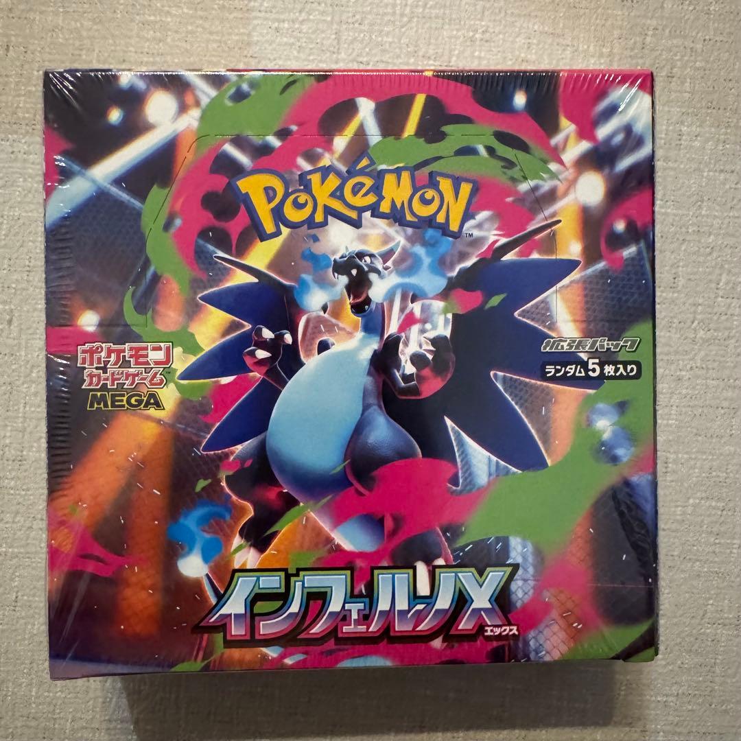 インフェルノX シュリンク付き BOX ④ - メルカリ