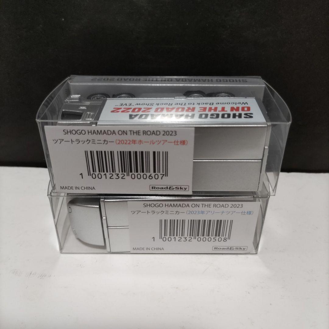 未開封】浜田省吾 ON THE ROAD 2022、2023 ミニカーセット - メルカリ