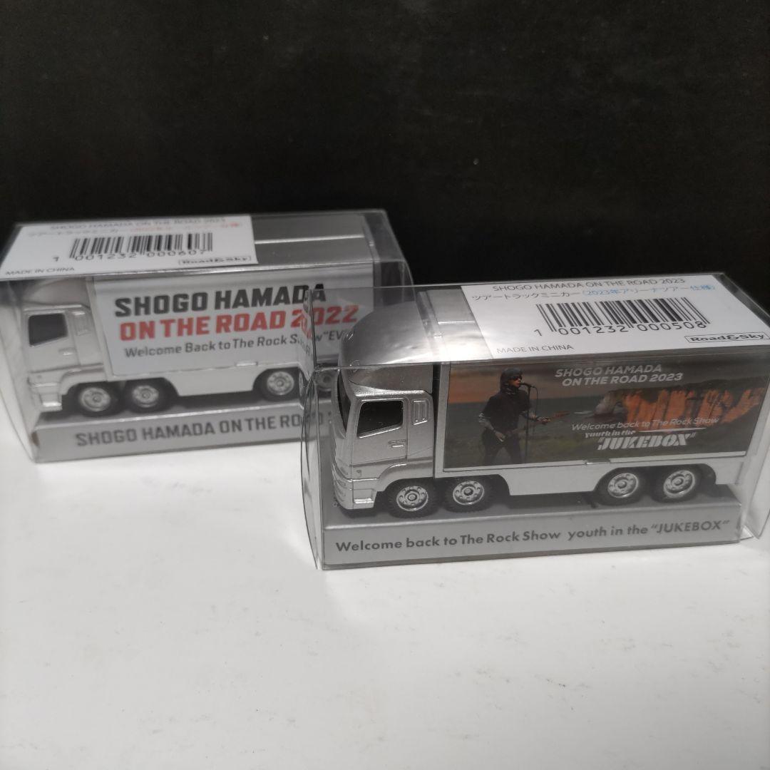 未開封】浜田省吾 ON THE ROAD 2022、2023 ミニカーセット - メルカリ