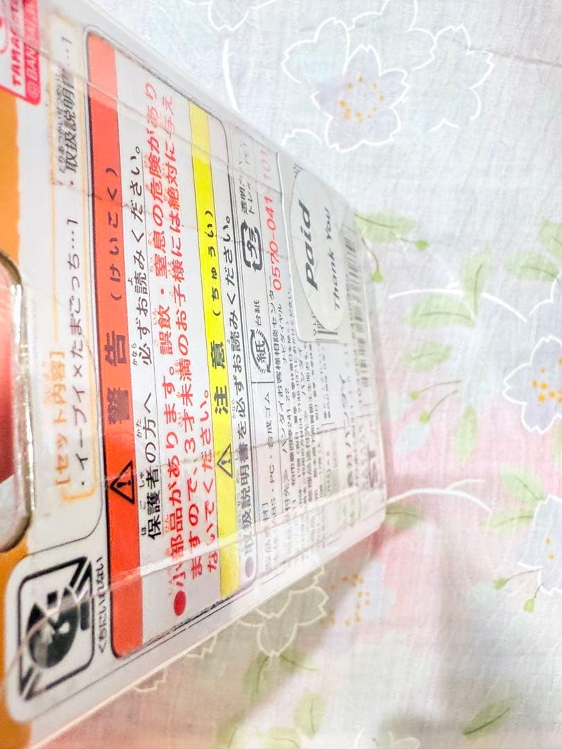 【未開封品】イーブイ×たまごっち　カラフルフレンズver